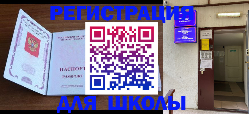 временная регистрация 2025 в Истре