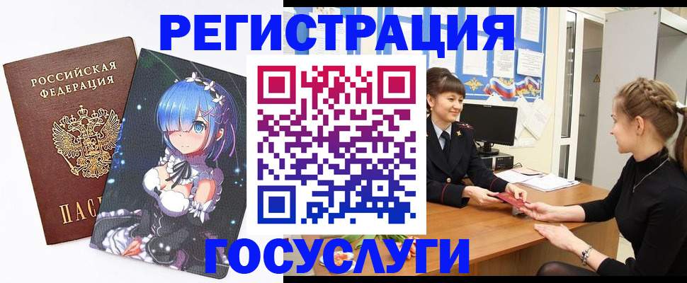 прописка штамп в Истре